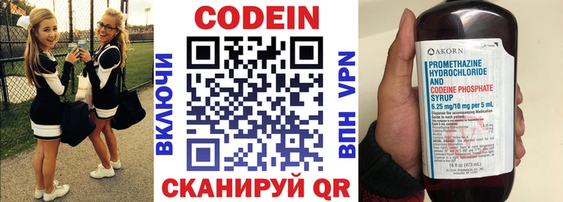 Кодеин напиток Lean (лин)  купить  цена  Котельники 