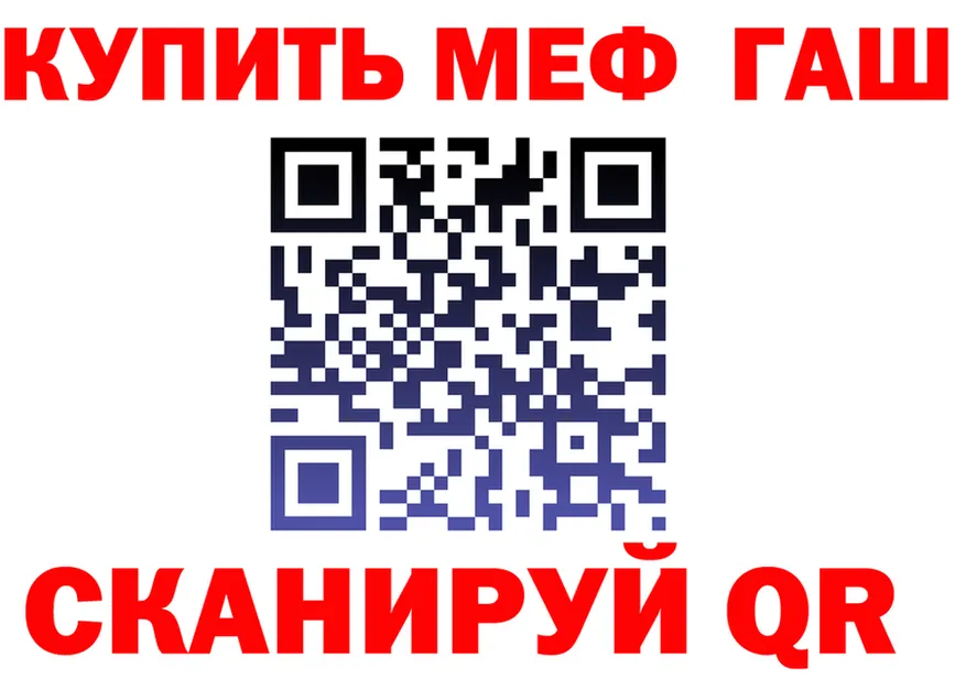 МЕФ кристаллы ТОР площадка мега Котельники