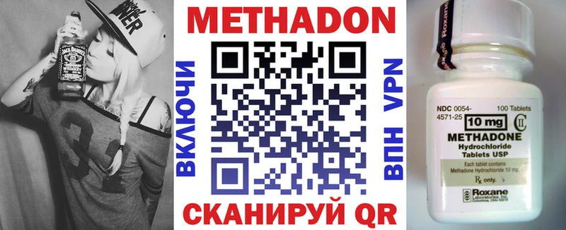 Метадон VHQ  Котельники 